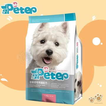 Mr.Peter 皮特先生 低敏皮毛 1.5kg 照護配方 狗飼料 全齡犬