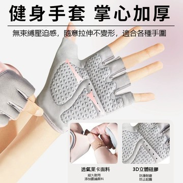 🔥品質精選🔥健身手套女瑜伽運動防滑透氣單槓啞鈴運動手套普拉提手套