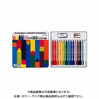 サクラクレパス クーピーペンシル15色(缶入り) FY15