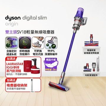 Dyson SV18 Digital Slim Origin輕量無線吸塵器