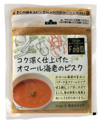 ISETAN MITSUKOSHI THE FOOD イセタン ミツコシ ザ フード 冷凍スープ6種セット スープ・ブイヨン