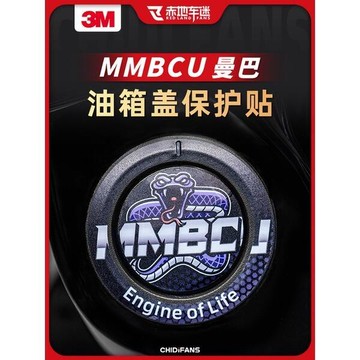 優選好物台灣現貨適用三陽 MMBCU 曼巴150 蓋 保護貼 裝飾貼紙 貼膜 防水貼 改裝配件