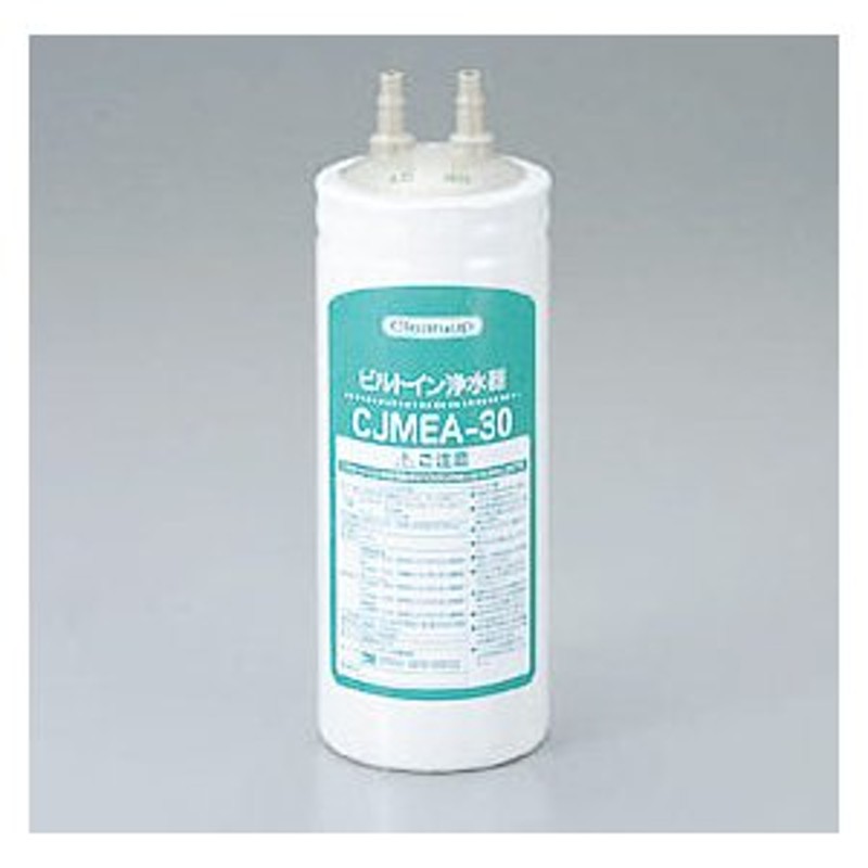 クリナップ 交換用カートリッジ(CJMEA-30用) RC-CJMEA - 浄水器・整水器