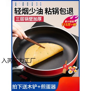 平底鍋不粘鍋家用小煎鍋煎蛋餅牛排電磁爐燃氣灶通適用