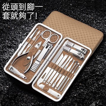 【24H發貨 台灣現貨】全方位修指甲19件組 專業修指甲 美容美甲組 修甲刀 指甲剪 指甲刀 修眉 修鼻毛剪 可批發團購