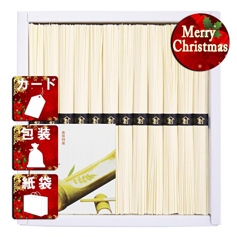 クリスマス プレゼント ギフト そうめん ラッピング 袋 カード 島原手延そうめん