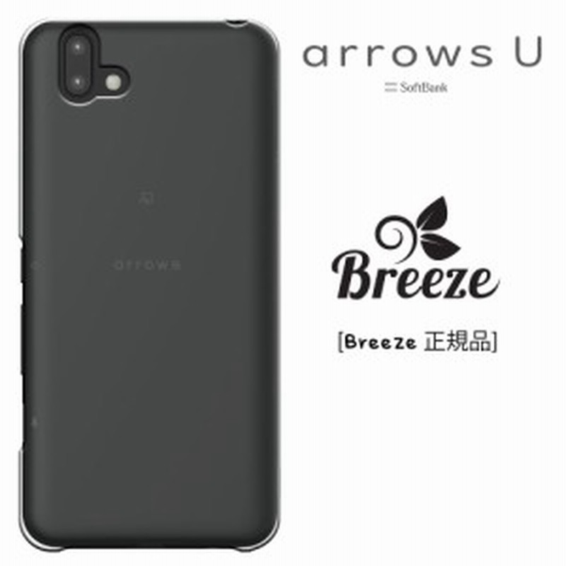 arrows U ケース 富士通 アローズ ユー arrows U / J 兼用 ケース 衝撃