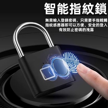 智能指紋掛鎖 鎖頭 戶外防水防銹掛鎖 智能電子掛 掛鎖 柜子鎖 防盜密碼鎖 指紋鎖 指紋掛鎖 保險箱鎖 智慧指紋鎖