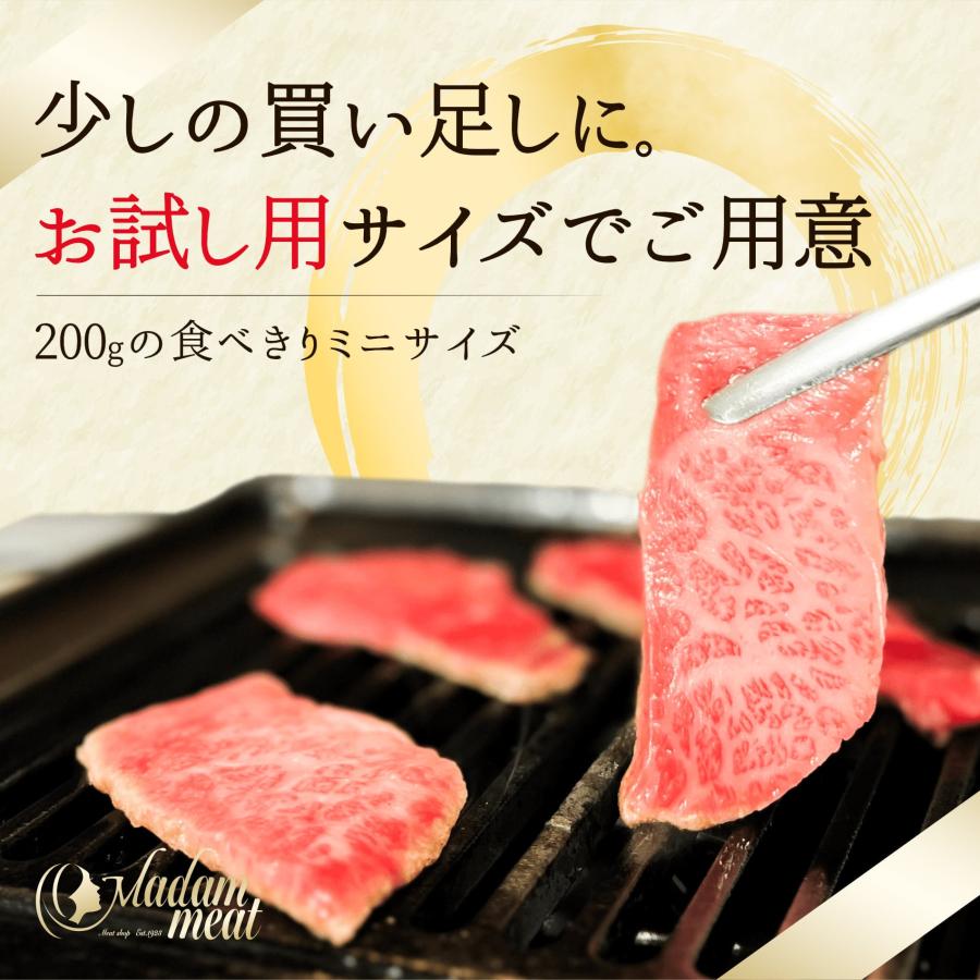 焼肉 黒毛和牛 霜降り カルビ 200g 内祝い お返し お肉 牛肉 焼き肉 食品 食べ物 ギフト プレゼント お試し