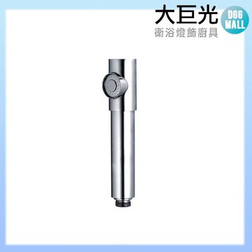 【大巨光】竹圓造型蓮蓬頭_1段(H-04)