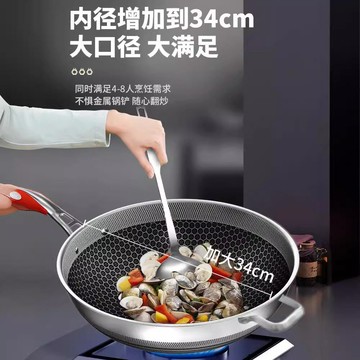 免運 開立發票 鍋具 炒鍋 煎鍋 /316L不銹鋼炒鍋雙面蜂窩平底鍋不粘鍋燃氣灶電磁爐通用