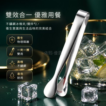 台灣出貨✨ 不鏽鋼 食品夾 加厚 方糖夾 冰塊夾 香菜夾 奶茶 水果 檸檬 廚房 家用