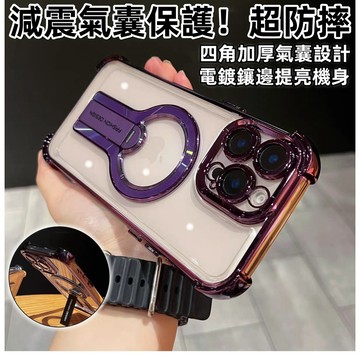 360旋轉支架 折疊隱形支架 磁吸殼 適用 iPhone17 16 15 14 13 12 11 Pro Max 手機殼