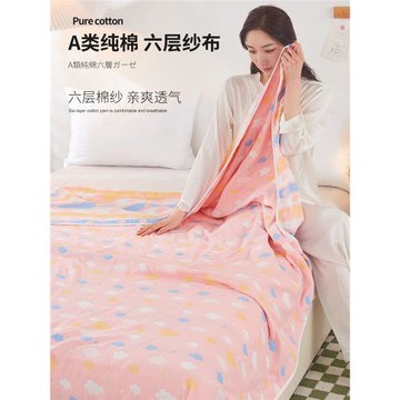 毛巾被純棉六層紗布加厚兒童寶寶夏涼被全棉雙人單人空調毯子夏季