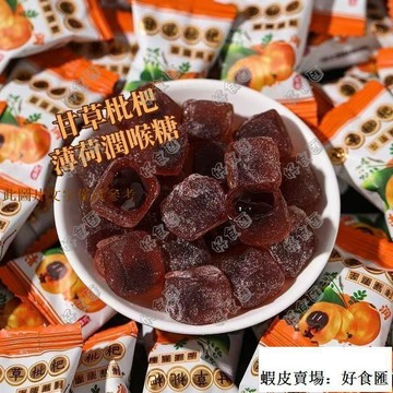 📢超惠購💯新鮮好貨🔥胖大海 甘草枇杷 薄荷潤喉糖 咽喉糖 干嗓清涼糖果 零食 休閒零嘴 無蔗糖 獨立包裝