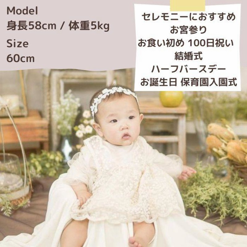 ベビードレス 長袖 セレモニードレス 結婚式 ベビー服 誕生日 服 1歳