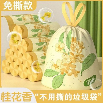臺灣✨垃圾袋 塑料袋淨小丫桂花香加大抽繩垃圾印花廚房垃圾袋大號袋子家用加厚手提式