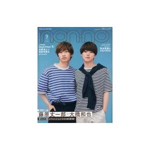 中古ファッション雑誌 non・no 2022年9月号 藤原丈一郎＆大橋和也表紙版