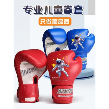 專業兒童拳擊手套拳靶套裝男孩沙袋小孩少兒女孩搏擊訓練散打拳套