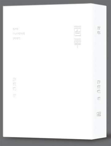 百年[二手書_普通]