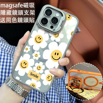 笑臉太陽花 金屬鏡頭隱形支架 磁吸防摔殼 iPhone 17 15 14 13 12 11 Pro Max 保護殼