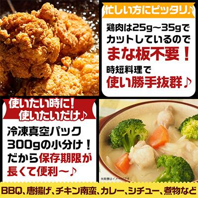 ふるさと納税 都城市 国産若鶏もも肉3.6kgセット 小分けパック!カット済み!