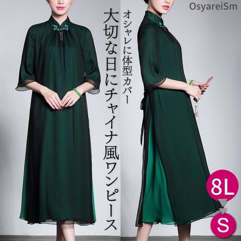 パーティードレス 50代 結婚式 ロング丈 大きいサイズ フォーマルドレス 60代 70代 親族 ミセス ドレス お呼ばれ 母親 フォーマルワンピース フォーマル シニア 通販 Lineポイント最大0 5 Get Lineショッピング