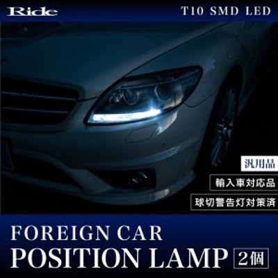 メルセデスベンツ SLKクラス R171 [H16.9-H23.4] RIDE SMD LED ポジション T10 キャンセラー内蔵 2個 ホワイト  | LINEショッピング