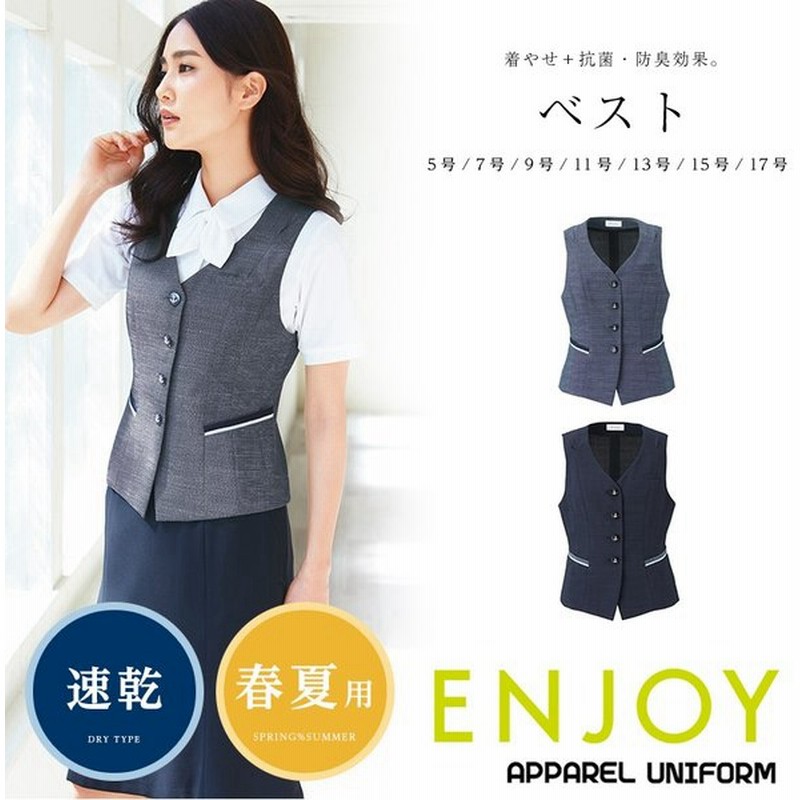 ベスト レディース 事務服 スーツベスト 制服 オフィスベスト Enjoy Esv664 美スラッとsuits Ag 通販 Lineポイント最大0 5 Get Lineショッピング