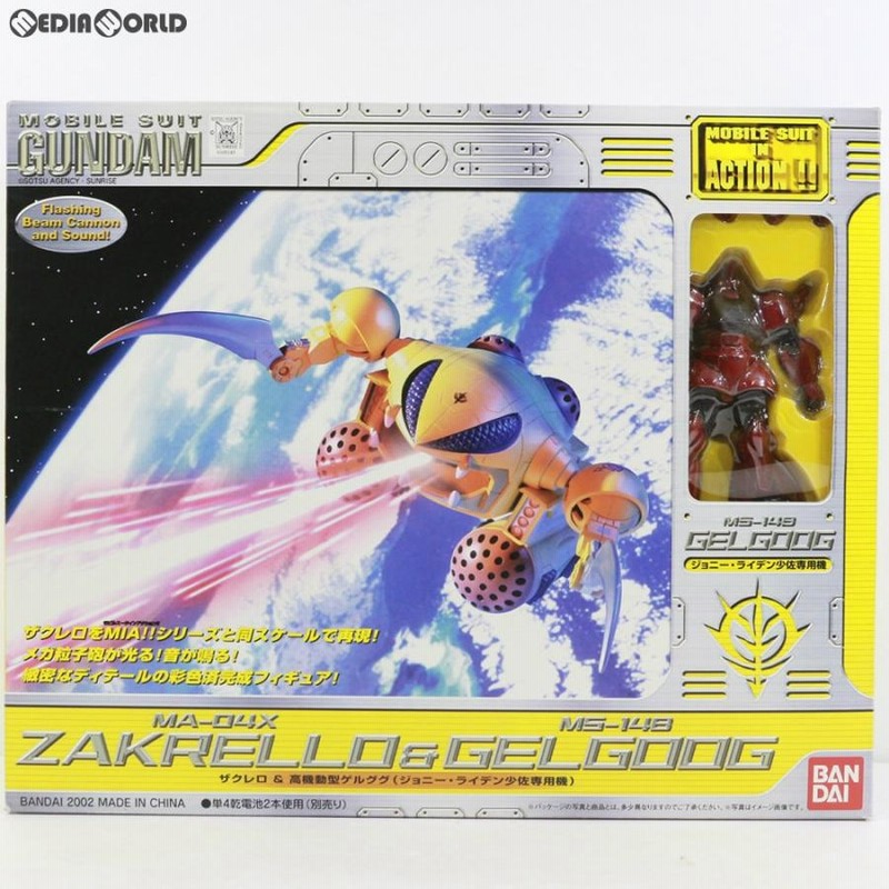 好評 MS 中古即納』{FIG} IN ザクレロ＆高機動型ゲルググ ACTION!! ロボット
