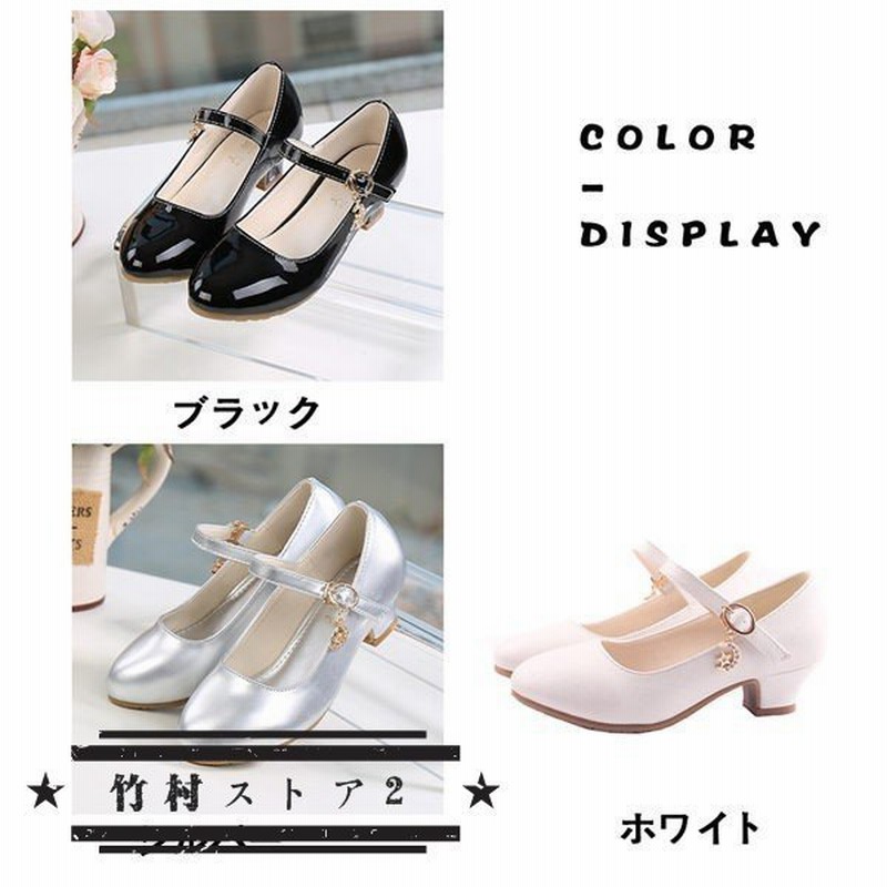 爆売中 子供靴 フォーマルシューズ 子ども用 ピアノ発表会 シューズ キッズ ジュニア パンプス 子供 リボン カジュアル 入学式 発表会 ヒール 黒 白 歩きやすい 通販 Lineポイント最大0 5 Get Lineショッピング