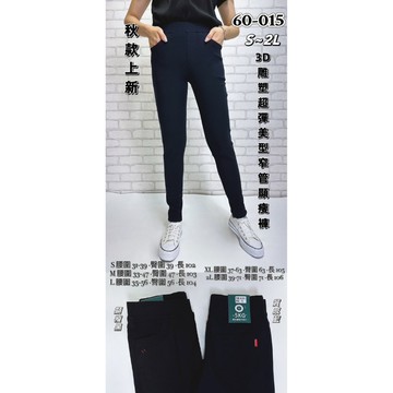 ❮美嘉服飾❯ »快速出貨 «窄管彈力顯瘦長褲 #60-015