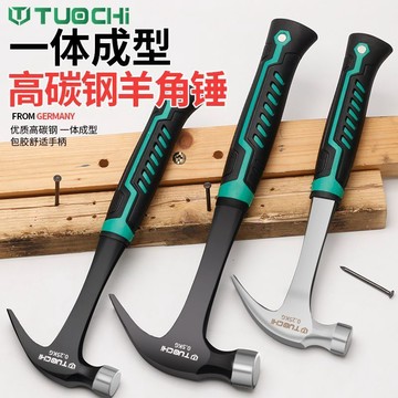💪小鋪嚴選💪拓馳一體羊角錘五金工具小鐵錘子圓頭家用木工裝修鐵柄起釘拔釘錘