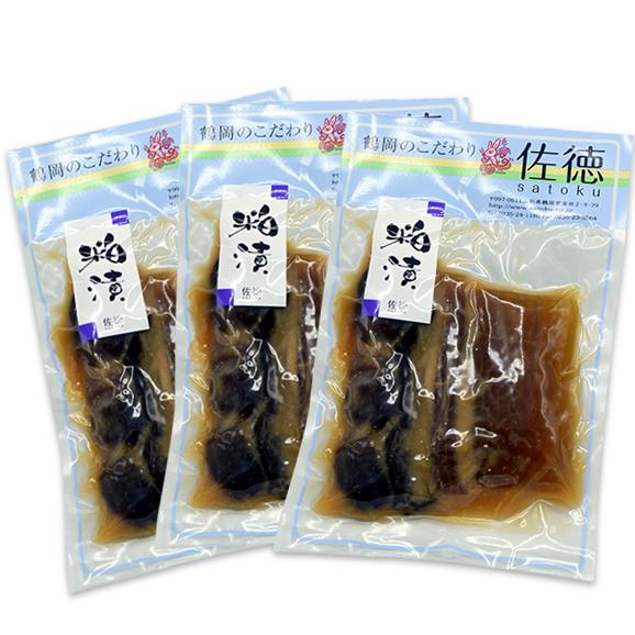 佐徳／粕漬け詰合せ(150g×3袋入)[箱入]