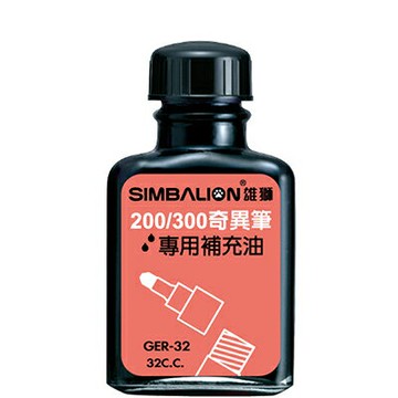 【文具通】SIMBALION 雄獅GER32 奇異墨水補充油 黑 W4010011【APP滿額下單4%點數(單一帳號最高1500點)】5/31止