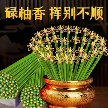 臺灣出貨🎊碌柚葉開花香好運香薰家用綠柚葉香去晦氣柚子味去黴轉運檀香批發大減價🎁