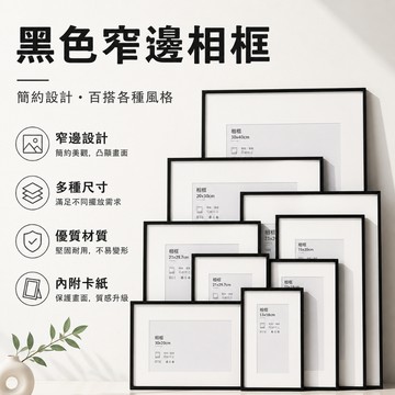 掛墻畫框🔥a4證書框 a3展示框 客製化相框 鋁合金相框 現代 拼圖框 簡約 細邊 窄邊 裝裱相框 畫框