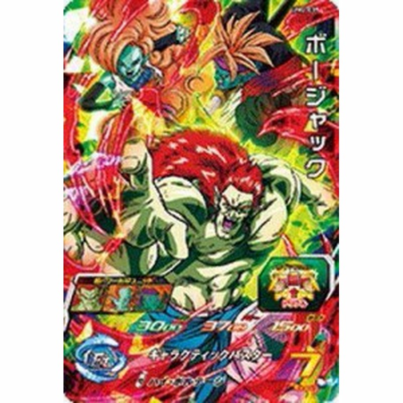 スーパードラゴンボールヒーローズum2弾 Um2 039 ボージャック Sr 中古品 通販 Lineポイント最大1 0 Get Lineショッピング