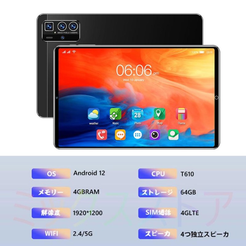 2023年最新 タブレット 本体 10インチ Android 12 Wi-Fiモデル 通話対応 1920*1200IPS液晶 simフリー GMS認証  軽量 在宅勤務 ネット授業 コスパ最高 人気 通販