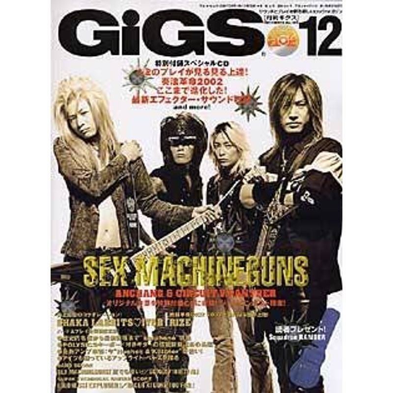 GiGS (ギグス) 2002年 12月号