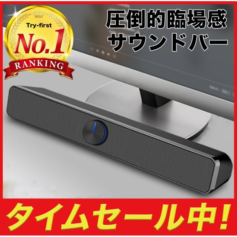 Pcスピーカー 高音質 サウンドバー Usb スピーカー ステレオ 大音量 スマホ パソコン おしゃれ 重低音 テレビ Iphone Pc 3 5mm接続 通販 Lineポイント最大0 5 Get Lineショッピング