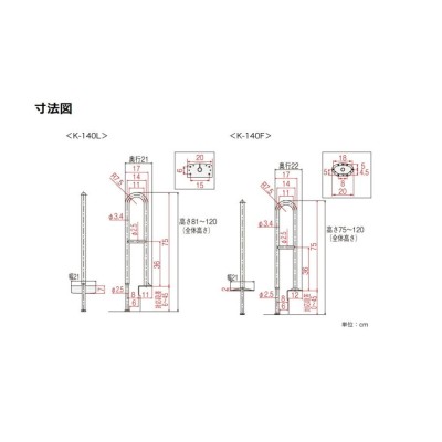 アロン化成 安寿 上がりかまち用手すり K-140L 品番：531-032 | LINE