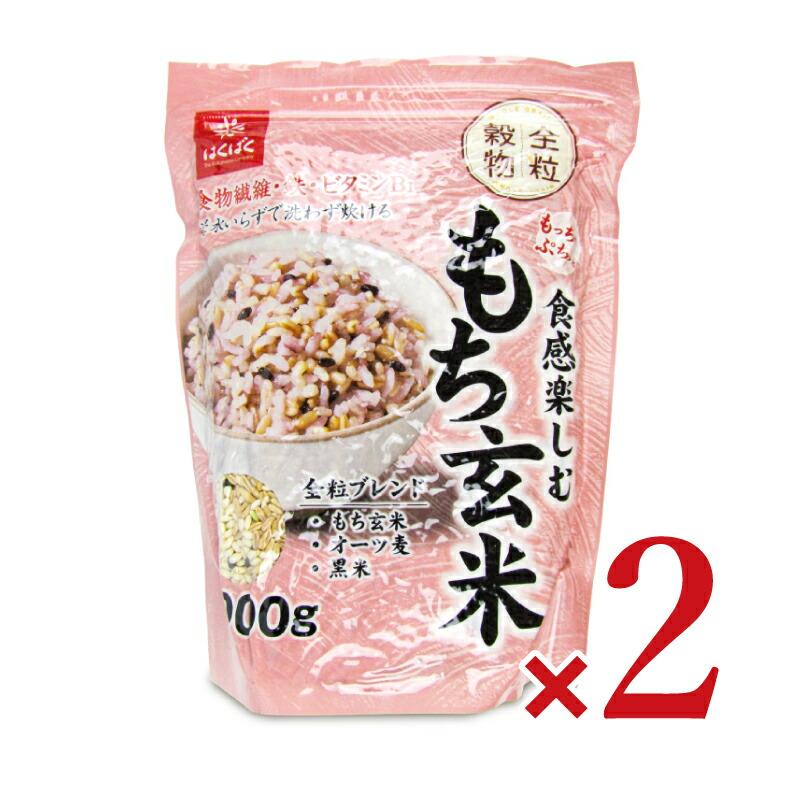 はくばく もっちりぷちっと 食感楽しむもち玄米 900g × 2袋