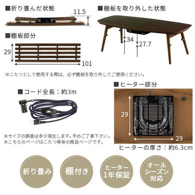 折れ脚こたつ 長方形 折りたたみ テーブル 棚付き こたつ 収納 一人用 省スペース 机 リビング おしゃれ 家具調こたつ 120cm |  LINEショッピング