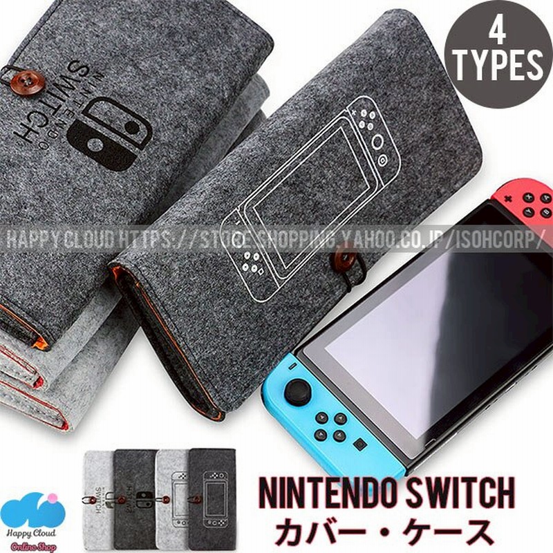 Nintendo Switch 保護ケース Switch Lite ケース ニンテンドースイッチ カバー ポーチ ポータブル ゲームカード収納 大容量 収納ケース フェルト ソフトケース 通販 Lineポイント最大1 0 Get Lineショッピング