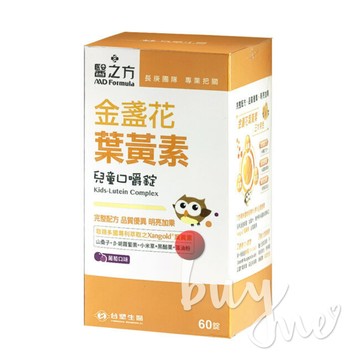 台塑醫之方 兒童金盞花葉黃素口嚼錠 60錠/盒【buyme】