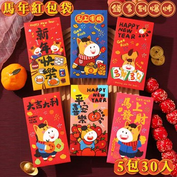 【錢多到炸】5包30入 馬年立體燙金發財紅包袋