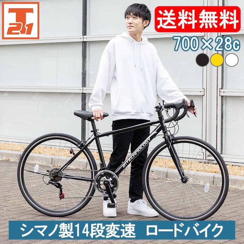 ロードバイク 700C シマノ製14段変速 自転車 初心者 女性 軽量 プレゼント おすすめ 通勤 通学 人気 安い 送料無料 700C |  LINEブランドカタログ