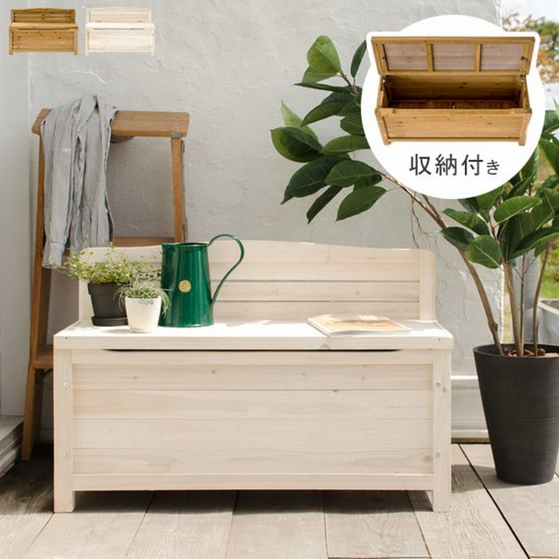 ベンチ 屋外用 収納 ガーデンベンチ 木製 おしゃれ 木製ガーデンベンチ ベンチストッカー 90cm幅 テラス ベランダ 庭 玄関収納 ガーデンファニチャー 通販 Lineポイント最大0 5 Get Lineショッピング