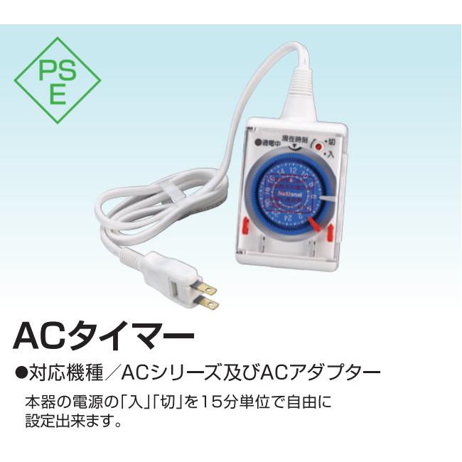 電気柵 資材 末松電子 ACタイマー 電柵